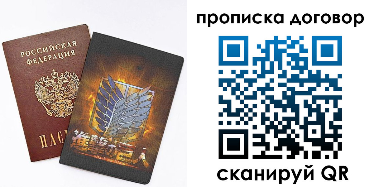 временная регистрация купить в Вилючинске