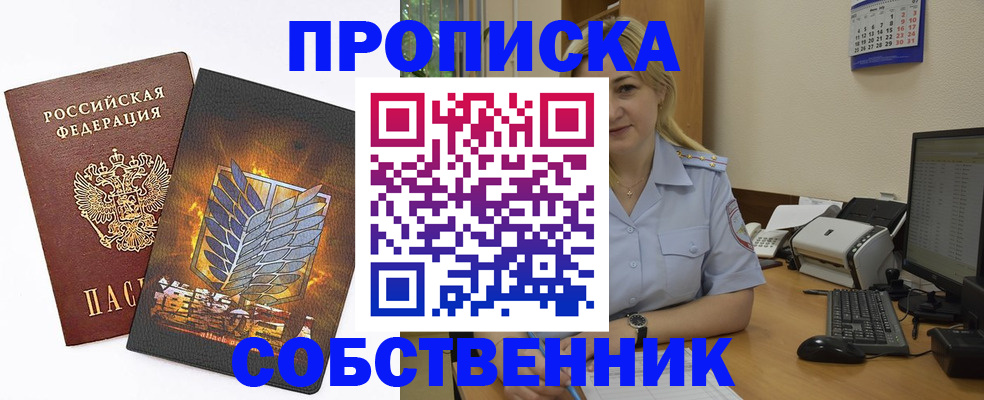 прописка регистрация в Вилючинске