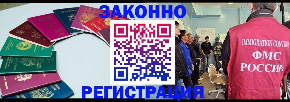 временная регистрация для школы в Вилючинске